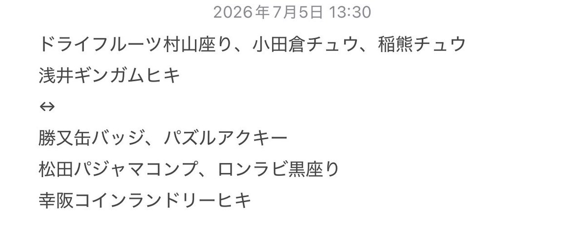 Fr56Yr's tweet photo. @torihiki_050601 有難うございます、こちらのお取引で宜しかったでしょうか？ https://t.co/FLhHQ99hVO
