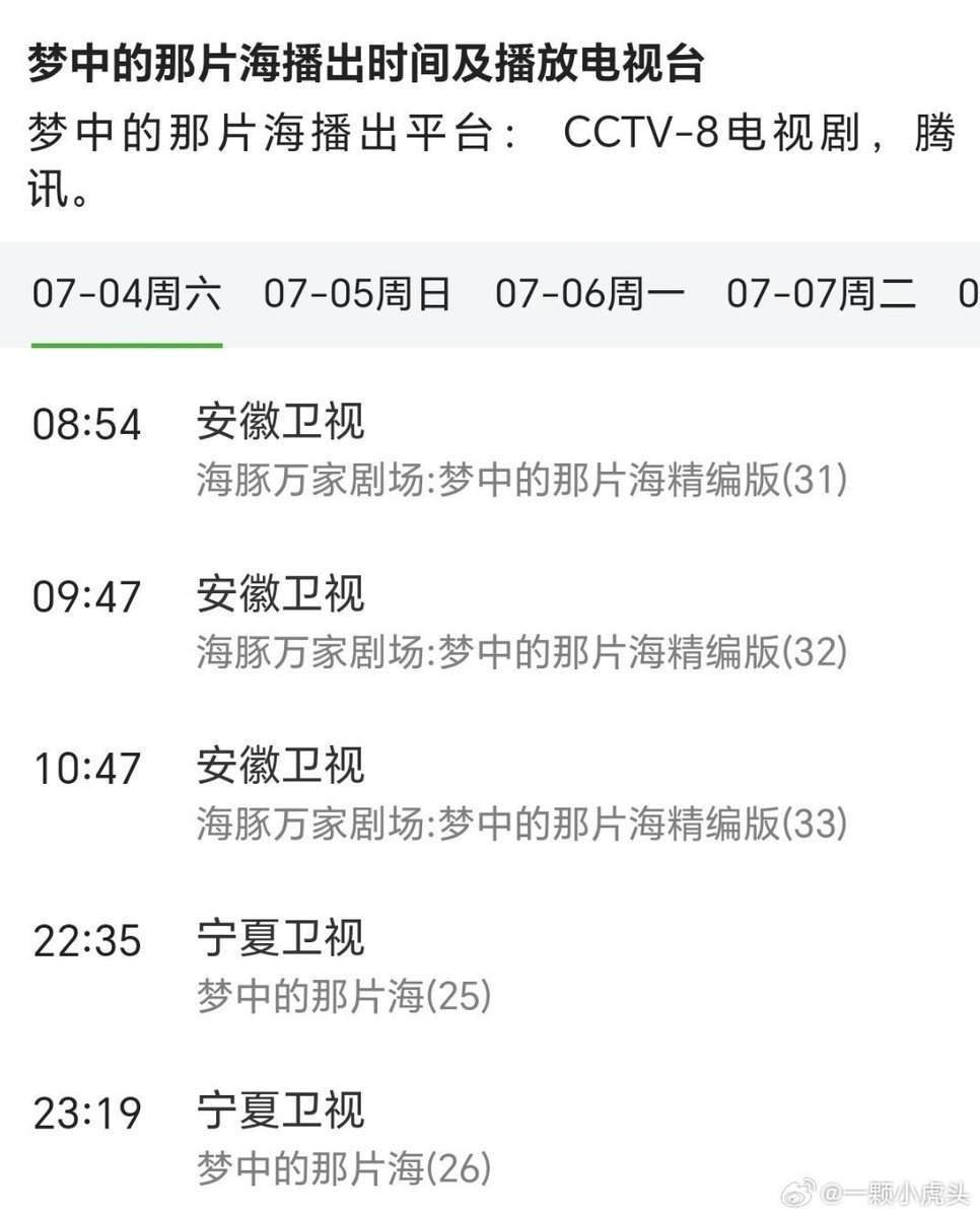 yuuyuu_chan's tweet photo. July is once again full with #XiaoZhan's dramas on CCTV & Satellite TV.
#TheYouthMemories on Anhui & Ningxia Satellite TV.
#TheOathofLove on Hunan TV.
#AceTroops on Xinjiang Satellite TV.
#LegendofZangHai on CCTV11, Lianyungang TV News Channel, Taizhou TV Economic & Life Channel https://t.co/ZVUqINcEjm