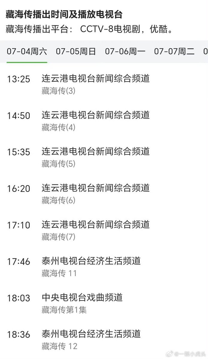yuuyuu_chan's tweet photo. July is once again full with #XiaoZhan's dramas on CCTV & Satellite TV.
#TheYouthMemories on Anhui & Ningxia Satellite TV.
#TheOathofLove on Hunan TV.
#AceTroops on Xinjiang Satellite TV.
#LegendofZangHai on CCTV11, Lianyungang TV News Channel, Taizhou TV Economic & Life Channel https://t.co/ZVUqINcEjm