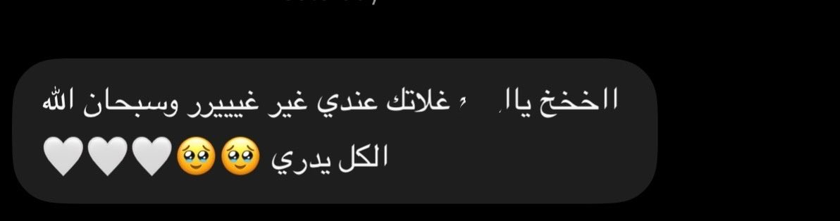 a_wqa1's tweet photo. يا أغلى صديقه في حياتي  
❤️ https://t.co/Nd9s60NG9N