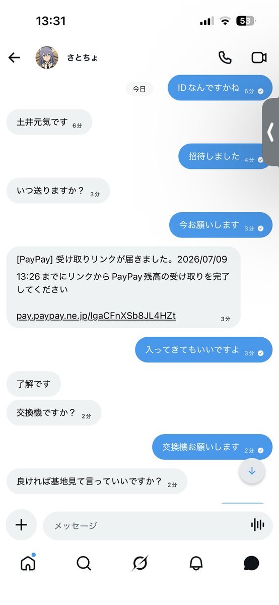 panda3150400's tweet photo. フットボールドラ〆買ってくれました
@satocho128066 https://t.co/wvF8cwskTi