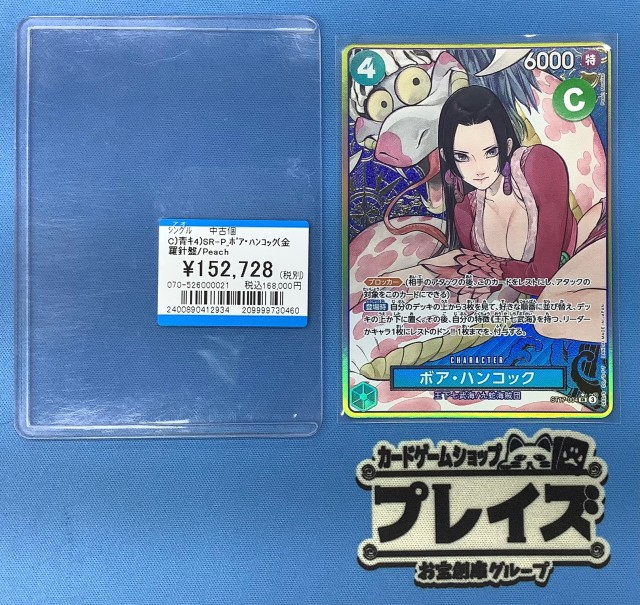✨ワンピースカード買取情報✨ プレミアムブースター ONE PIECE CARD