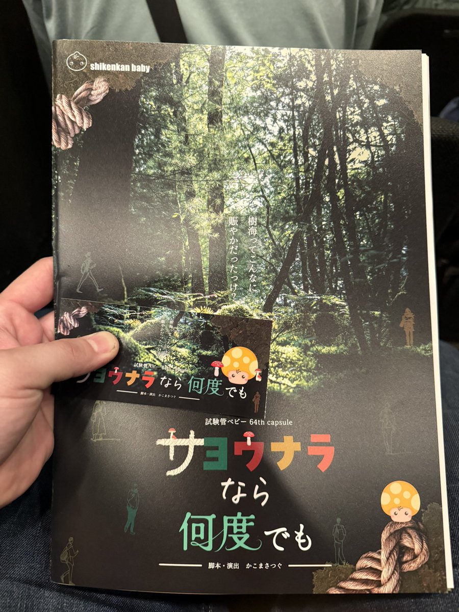 002_rk's tweet photo. 今日は友人の出演する演劇を観に愛知芸術劇場まで来ましたー https://t.co/iCwkGQPFml