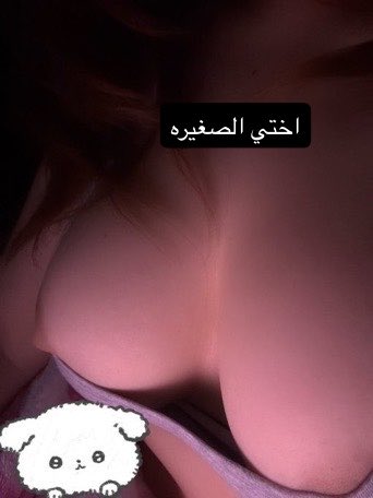 Eele8p's tweet photo. خواتي البنات قالو لكم مين احلى 
#ديوت_بدويًٍَََََََُِِِْ  #ديوت_أختي  #ديااثة  #قحـبة https://t.co/rpVVDThLLD