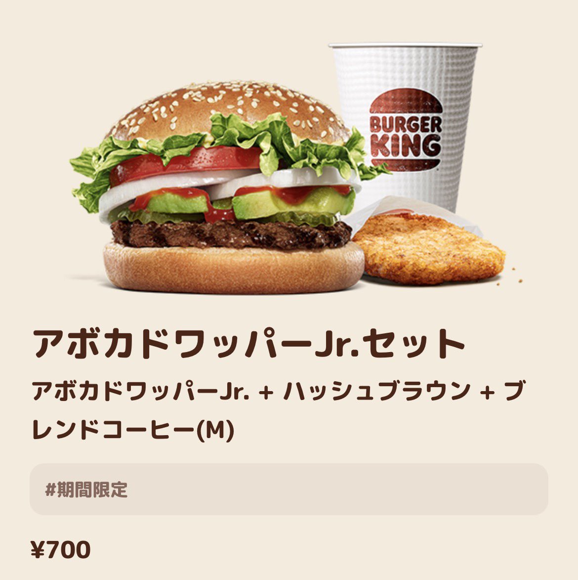 mmraic's tweet photo. バーガーキング詳しいエロい方教えてください！
朝セットは
コーヒー以外のドリンクは設定出来ないですか？
このハッシュドポテトみたいのも変更出来ないですか？
項目がなかったので、変えたいならば単品で頼むしかないのかな〜という感じです🧐 https://t.co/mu9I7FRRg9