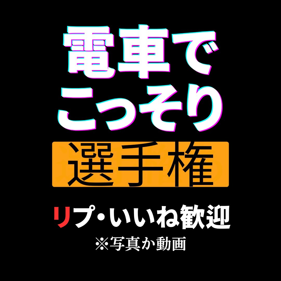 merthttp's tweet photo. 隠れてするのがいいんだよね〜〜＾＾ https://t.co/MvbxCDpja4
