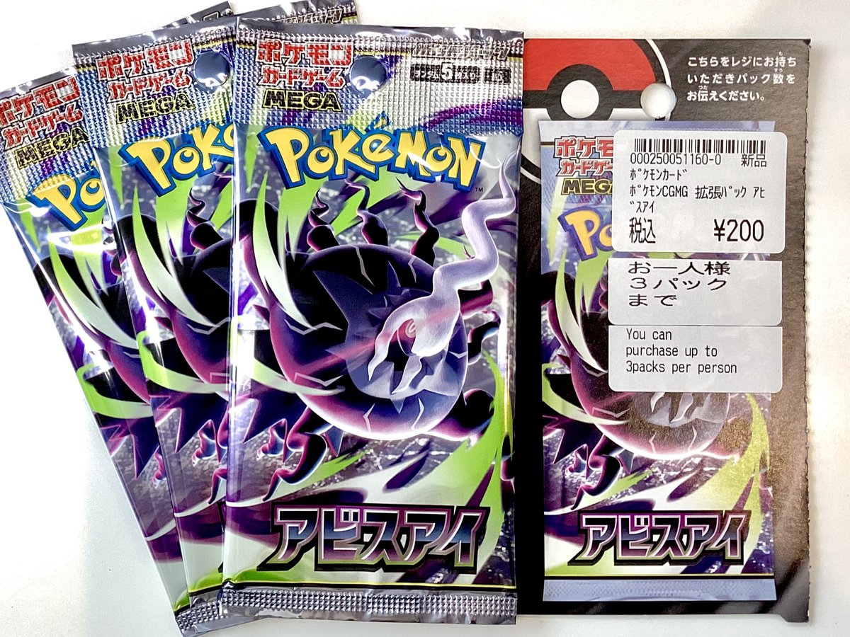 🌟販売中🌟 ポケカ最新弾『 #アビスアイ 』 1Fポケカコーナー