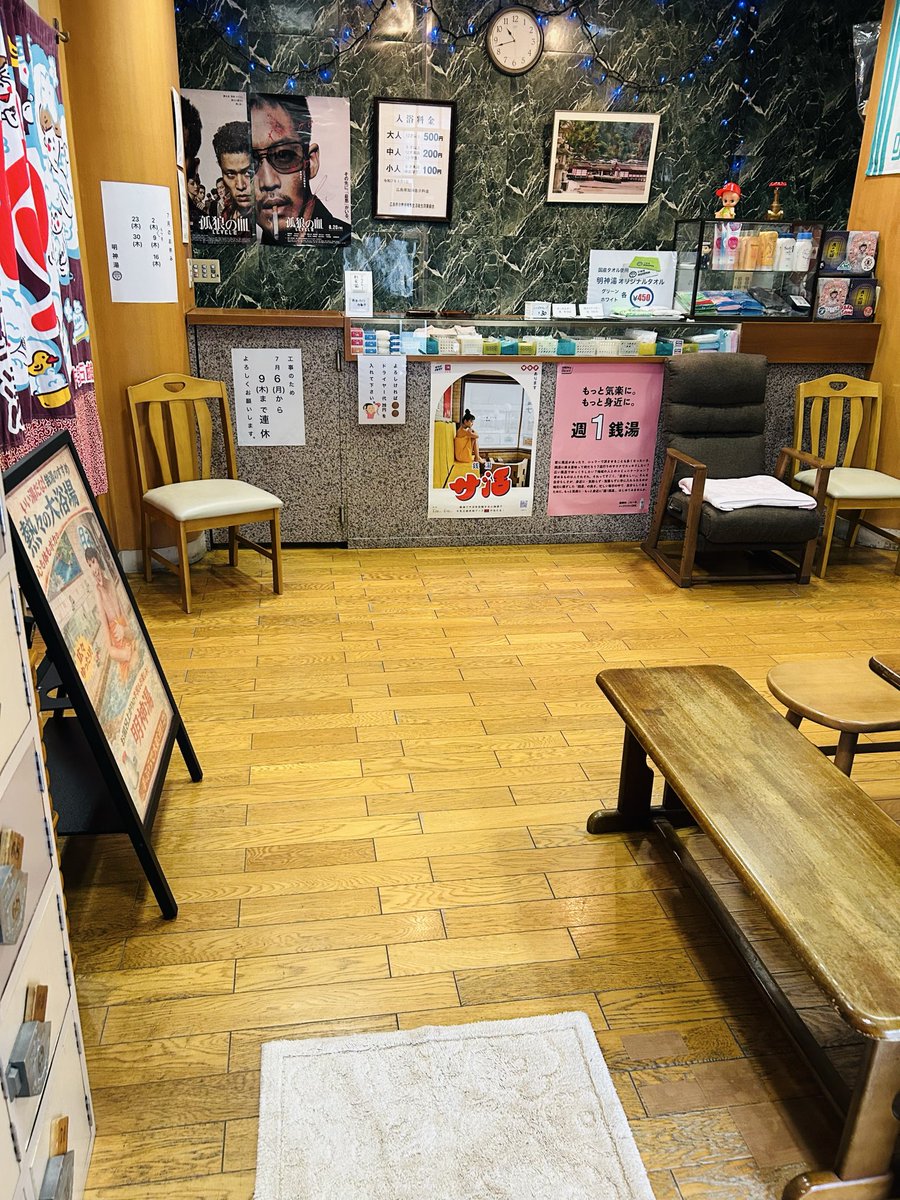 1010myojinyu's tweet photo. 明神湯のロビー床と男女脱衣所の床の改修工事のため、明日7月6日(月)から9日(木)までお休みします⚠️

ご不便をおかけしますが、お間違いのないようよろしくお願いします🙇

本日は午前11時に元気にオープンします♨️ https://t.co/Pd4ZI3J4IW