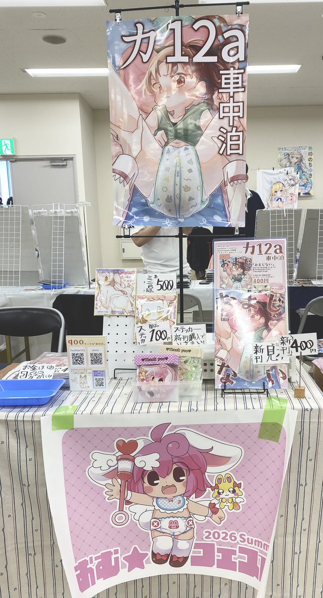9oo_00m's tweet photo. 設営完了しました！！！！！！！！！！！！！！！！！！

おむフェス11、 カ12a になります！！！！！！！！！！！！！！！！！！色々あるのでよろしくお願いします！！！！！！！！！ https://t.co/A7w4DKbXBG