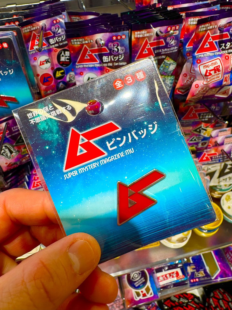 masarider24's tweet photo. おっ！セリアにムーのピンバッジ売っとるやん！

買ったろ！ https://t.co/3JqjO9QVV0