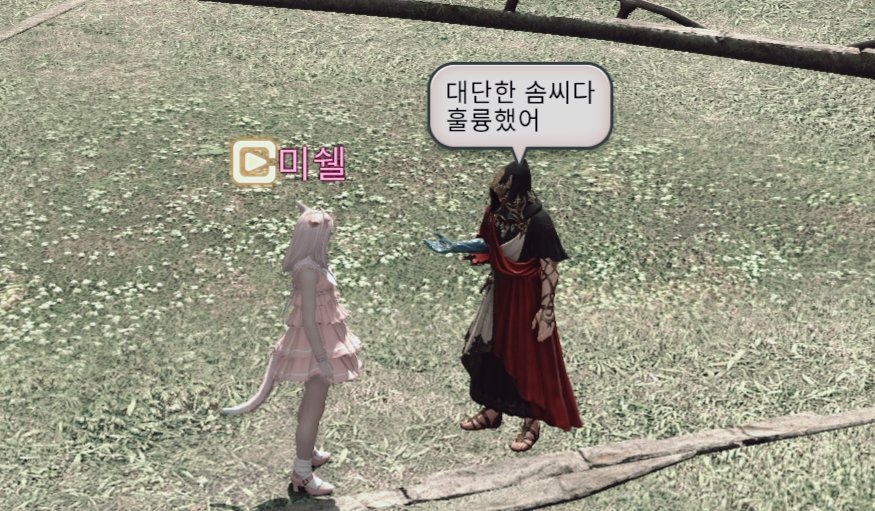 ff14_Michelle's tweet photo. 감사합니다수정공님저정말열심히햇어요 https://t.co/3dbROe9sEP