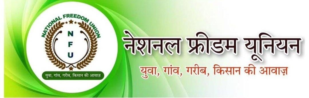JATbera1's tweet photo. आप सबको पता होगा आज रविवार है और हर रविवार अपनी @NFUofficial1 के सदस्यों को आपस में जोड़ने का कार्यक्रम रहता है.! 💫

इसके लिए पोस्ट को #रिपोस्ट करें और रिपोस्ट करने वाले सभी ईमानदारी से एक-दूसरे को #फॉलो कर लें.!
#नेशनल_फ्रीडम_यूनियन
#National_freedom_union https://t.co/ltYwc6FrX4