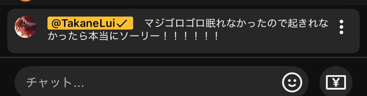 takanelui's tweet photo. 起きれなそうと思ってこれ書いたらホントに起きれませんでした！ https://t.co/E7HPijOJXe