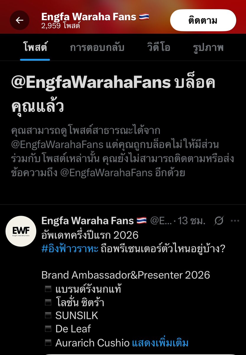 PanNathat2437's tweet photo. พอดีคนนี้อัปเดทงานศิลปินน่ะ
แต่เราไปเม้นชั่นบอกว่าลงงานไม่ครบ ยังขาดงานที่ไปดูหนังกับน้องชา แล้วชีก็เริ่มปิดเม้น ลบโพสต์ แล้วก็บล๊อคกู เห้ยย อย่าทำตัวแบบนี้สิ อายเค้า ลงงานกับคนอื่นได้ทำไมลงงานกับคนน้องไม่ได้ ไม่ชอบก็เข้าใจได้ แต่อย่างน้อยควรให้เกียรติศิลปินหน่อยสิ โตๆกันแล้ว มารยาททางสังคมยังไม่มีเลย
