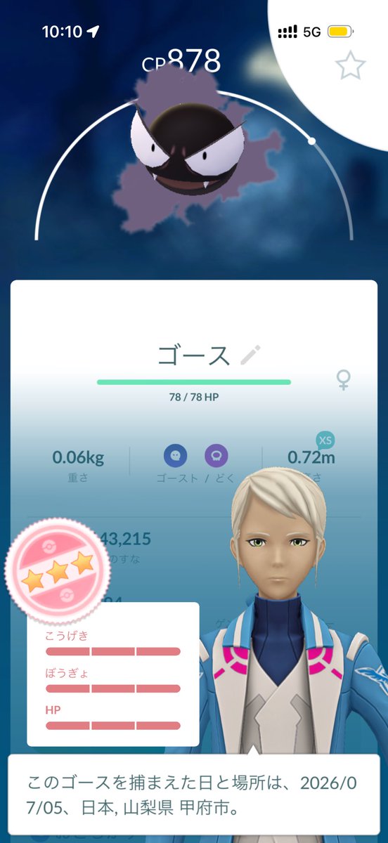 EpaxgZ's tweet photo. コレクレーの色違いとレイドからゴースの100を引いた
#ポケモンgo https://t.co/5MQtSpAnBK