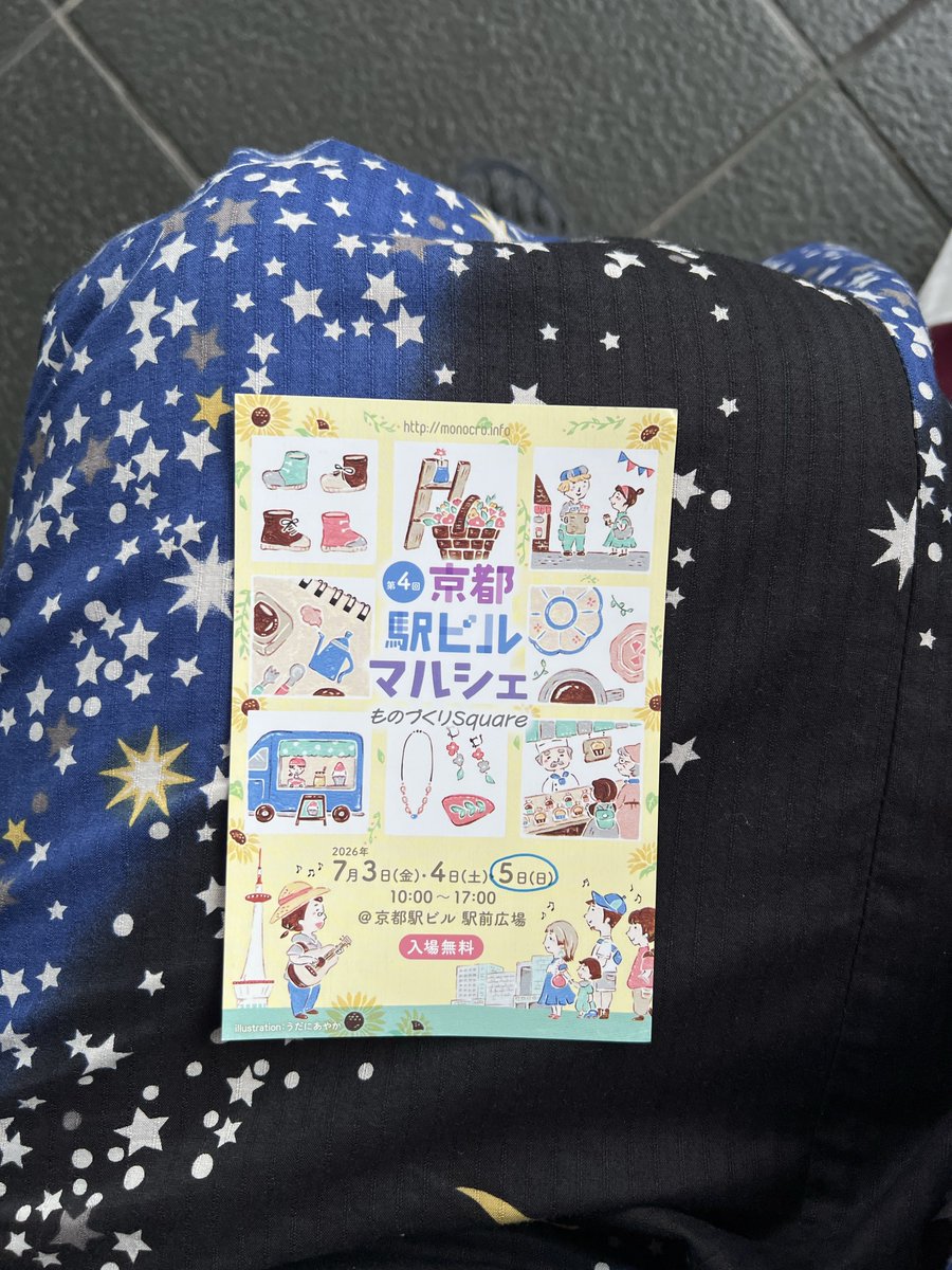 COSMOS_CSU's tweet photo. 7月5日(日)
京都駅ビルマルシェ開催中です~17:00
屋根があるから安心です

お近くにお越しの際はぜひお立ち寄りくださいませ👘

#つまみ細工COSMOS #花と宇宙
#京都駅ビルマルシェ
#kimonolovers
#kyoto https://t.co/IqVtY8UnXy