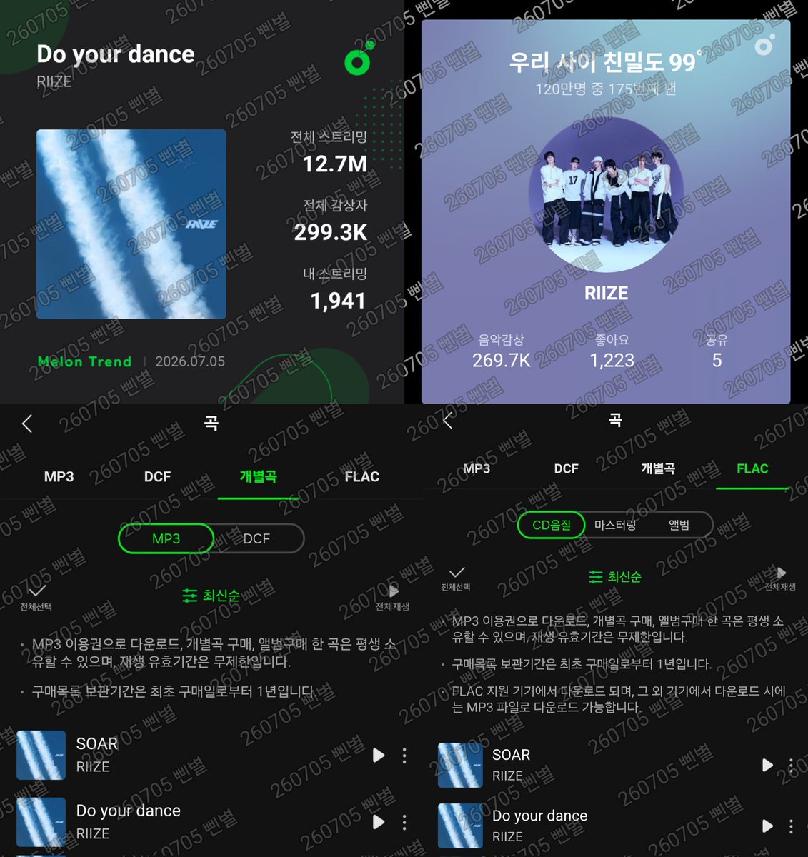 mystarbbin's tweet photo. 두욜댄스 스밍은 계속 되어야 한다!!
좋은 이벤트 감사합니다🫂🧡 https://t.co/TeqaWiUmKz