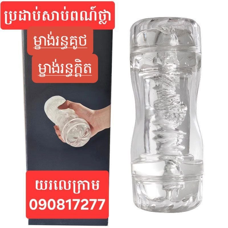 Songyassel's tweet photo. ប្រដាប់សាប់ ថ្លា ពេលប្រើ មើលឃើញ ច្បាស់ មានអារម្មណ៍ខ្លាំង សំខាន់ រន្ធ ទាំង សង ខាង ខុសគ្នា
ចង់កម្ម៉ង
តេលេក្រាម
090817277
081574898 https://t.co/PnyxphBHU2