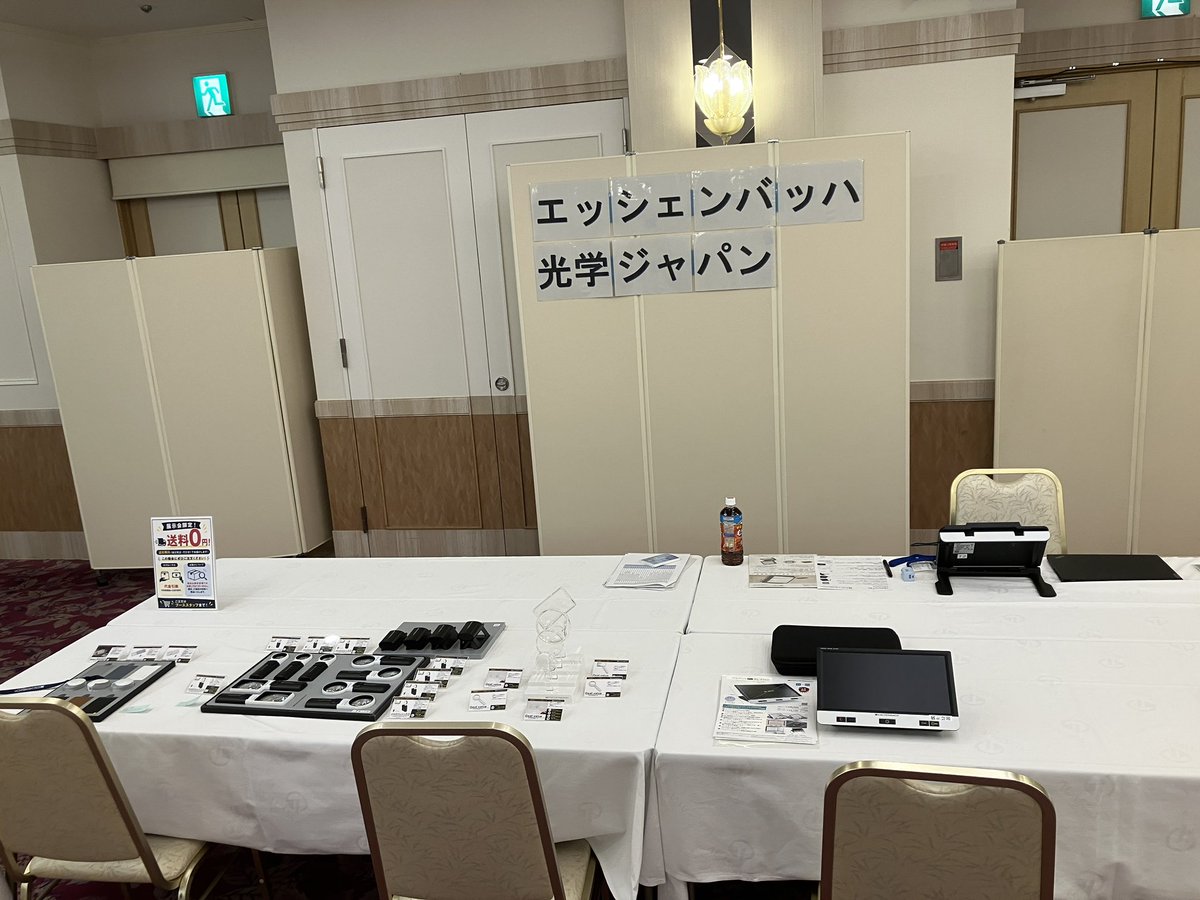 eschenbach_jp's tweet photo. 本日は熊本県の出田眼科病院様、
青森県のアラスカ様にて展示会を行なっております。

お近くの方、ぜひお待ち申し上げております。 https://t.co/qPaSXD9O8N