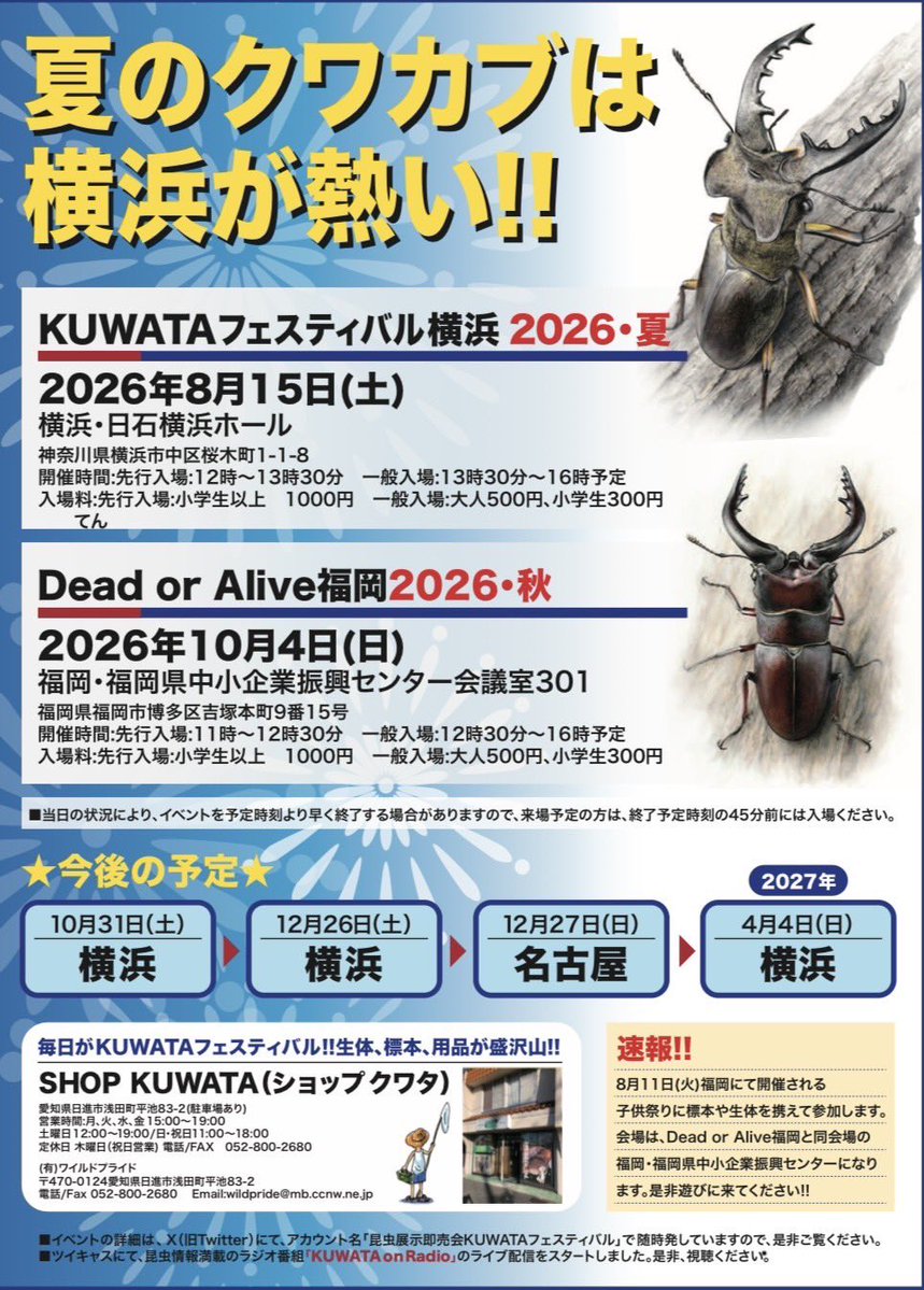 wildprideCo's tweet photo. 昨日は、沢山の方に来場頂きありがとうございました。次回は、8月15日土曜日の横浜になります。是非、ご期待下さい。 https://t.co/uy0PRxALg6