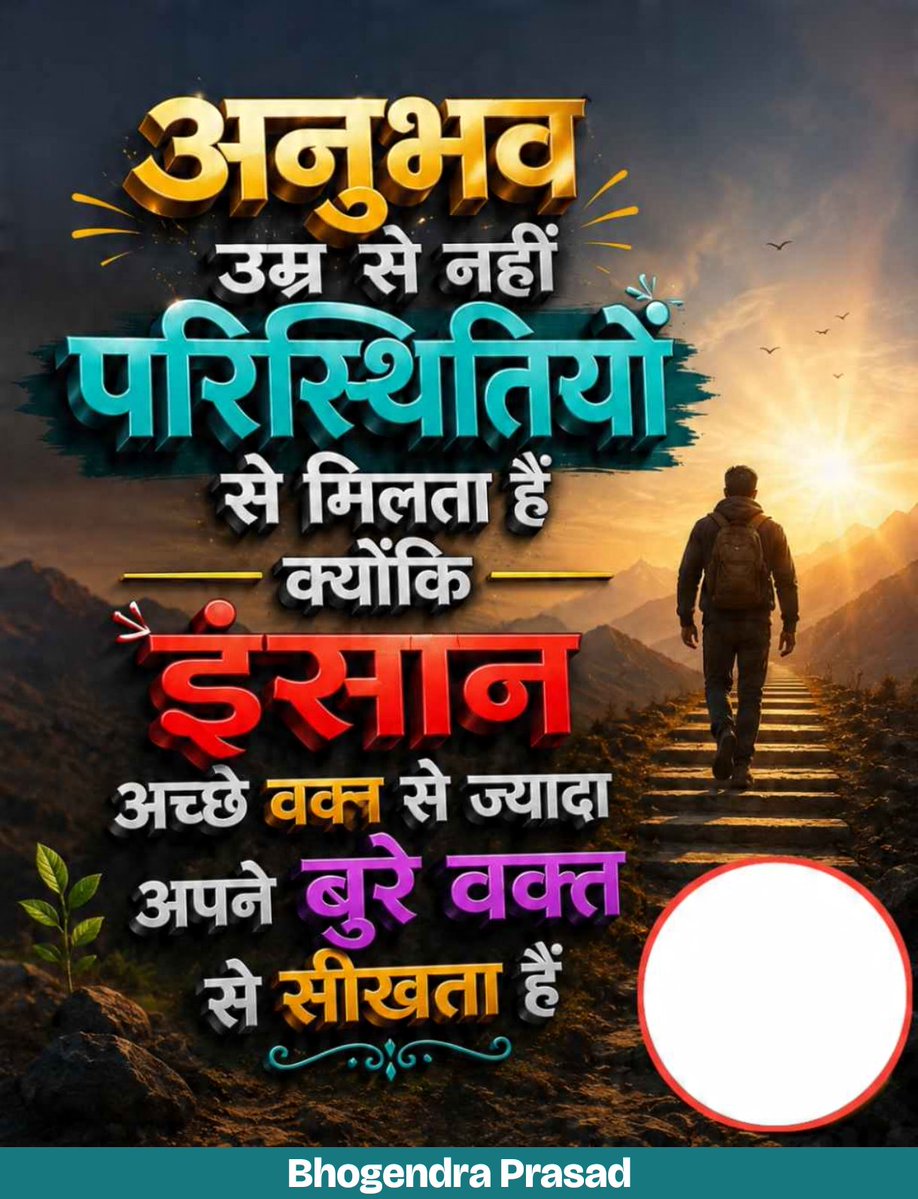 Bhogendra Prasad tweet media