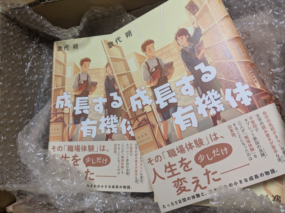 あかね書房 (@akaneshobo_pub) / Posts / X