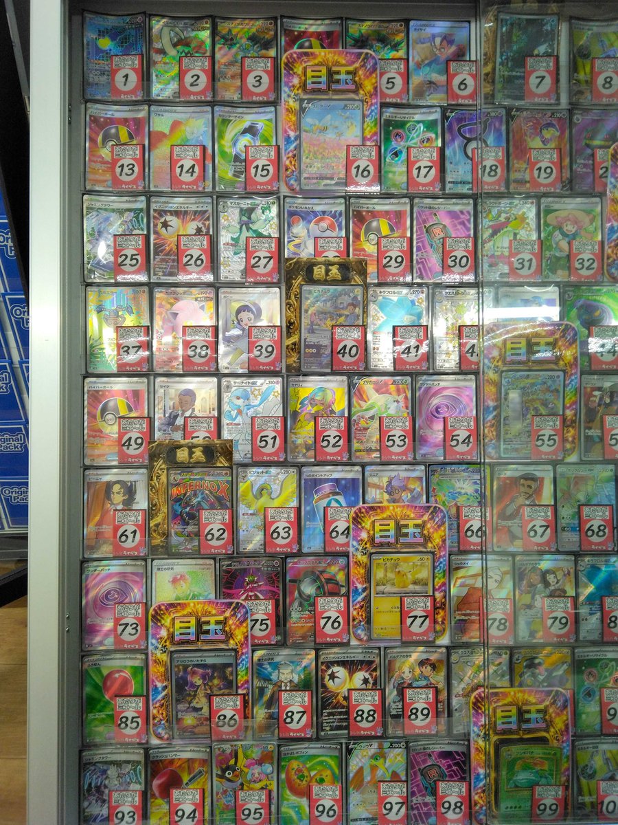 本日もオープンいたしました！‼ 👀 あたりがみえ～るオリパ販売開始