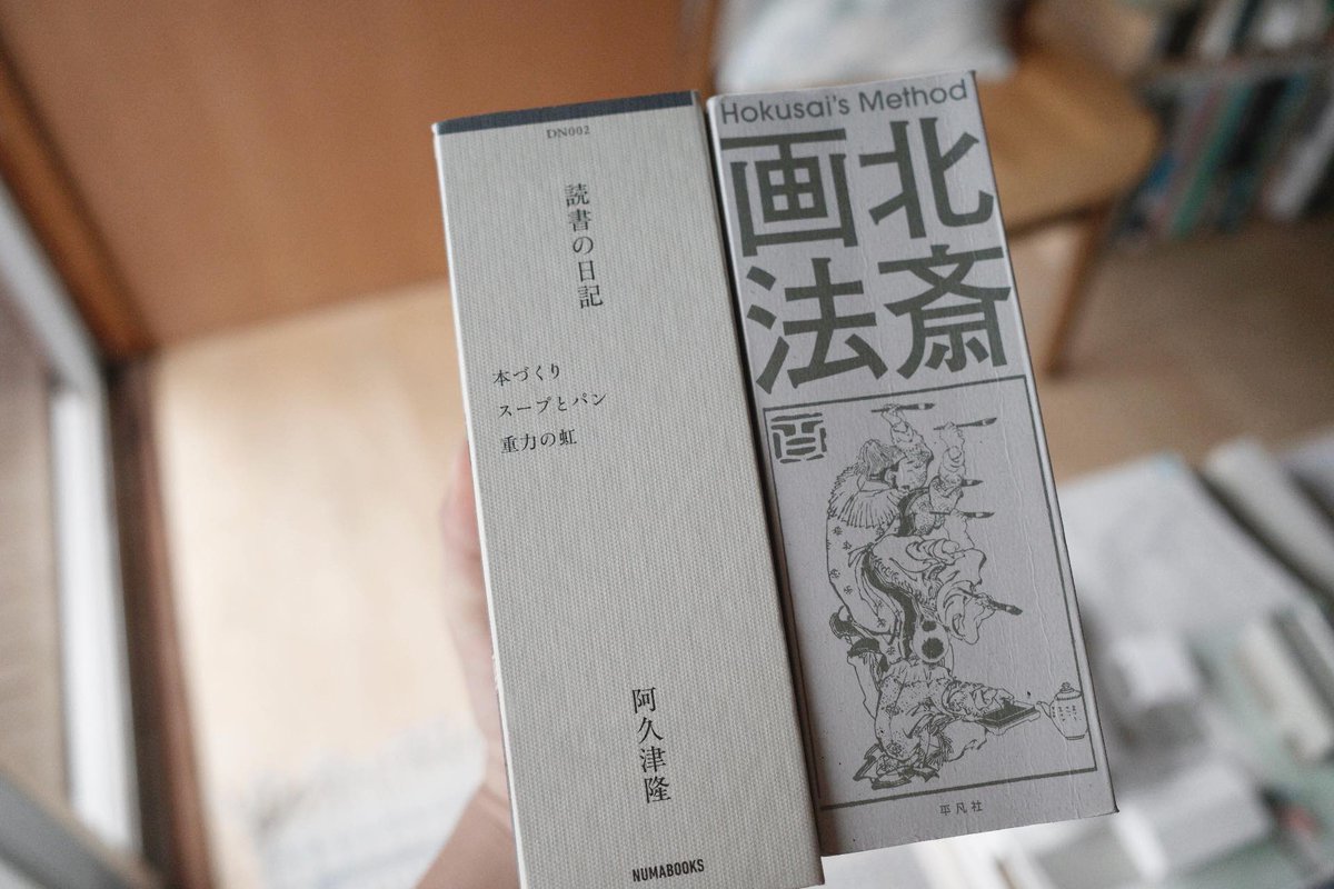 一掴みの読書☕️ 今日はコレを読むと一冊に集中する読書も大切だけど