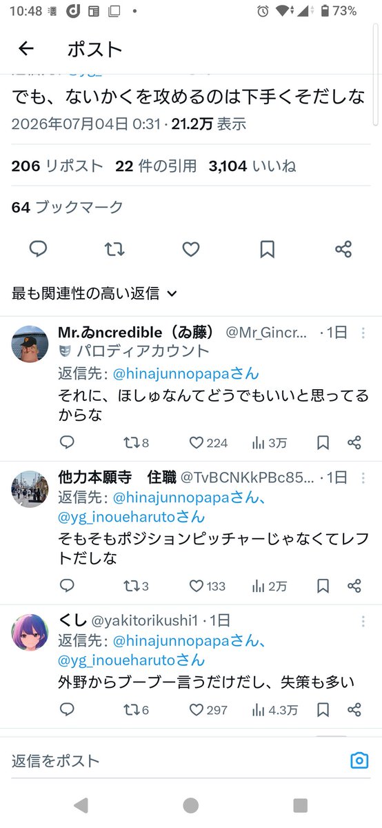 hayanoshun's tweet photo. この流れ好きすぎる https://t.co/QRPWMEzjTl