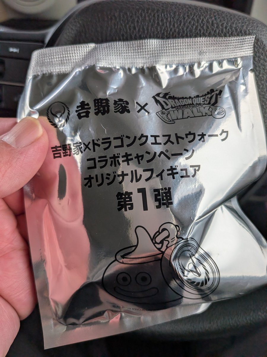 TaruJam's tweet photo. 吉野家ドラクエウォークガチャ！欲しかったつゆだくスライムきたー〜♪
ここまで来たらやっぱ揃えたいよね〜
#吉野家 
#ドラクエウォーク 
#つゆだくスライム https://t.co/FWkPy4Q3O8
