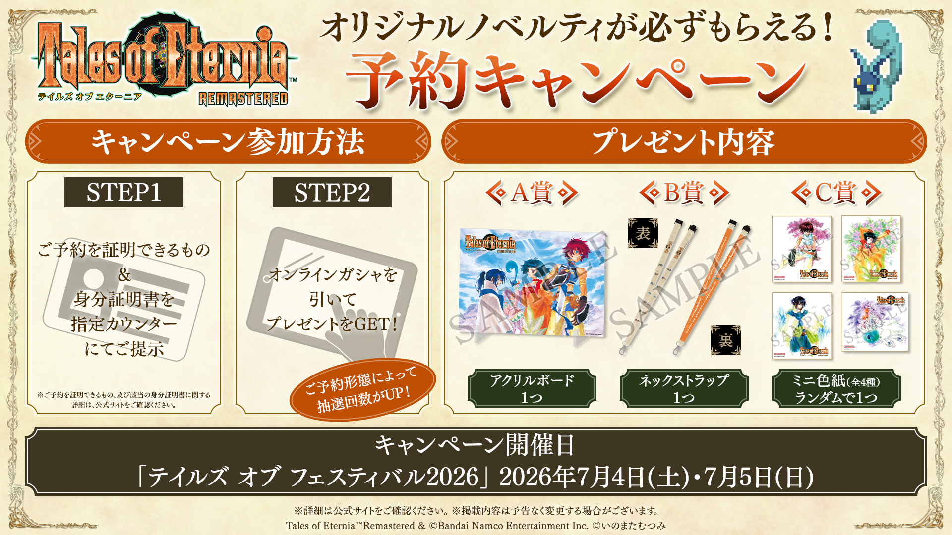 テイルズオブエターニア 「ジグソーパズル」当選品 希少 Eternia] Top