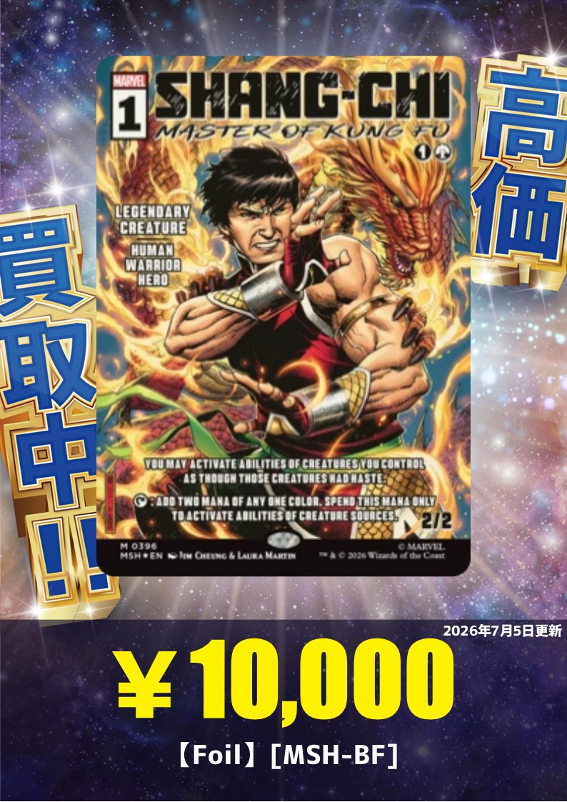 買取情報】 本日は最新セットより、「クラシック・コミック」ボーダー