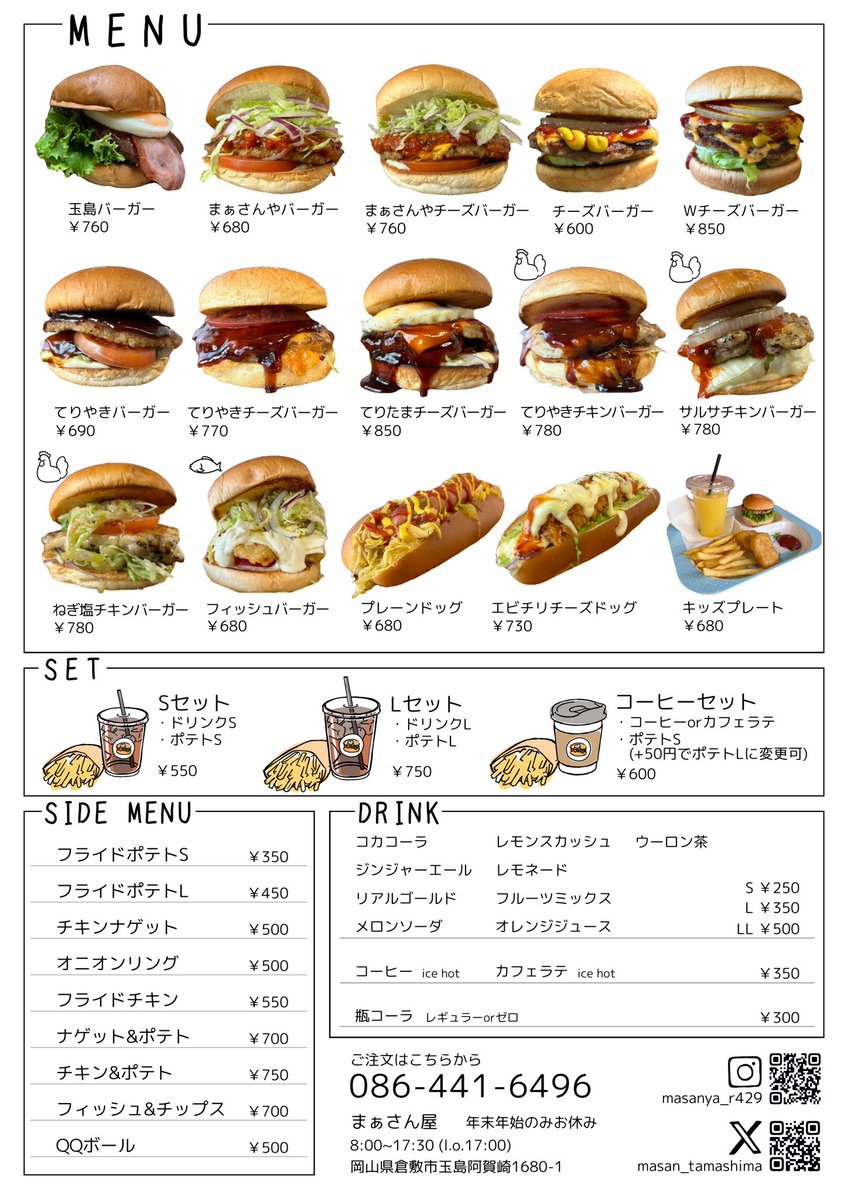 masan_tamashima's tweet photo. おはようございます☂️
今日もしっかり降ってますね😅

本日も8:00〜Open
キッチンカーはお休みです🚙

テイクアウトももちろん受け付けております♪
本日もよろしくお願いいたします🙇‍♂️ https://t.co/QWcg9ZZLeM