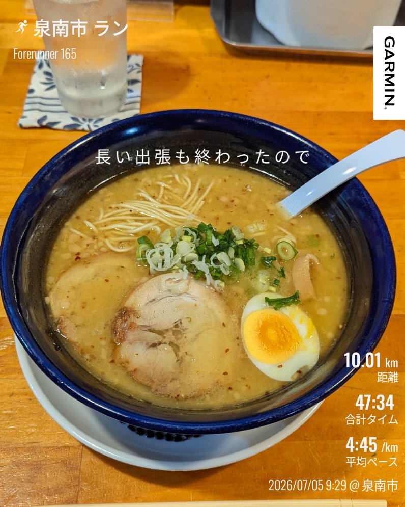 StarFlshu's tweet photo. 久々の10kmラン

おはようございます🤖
湿度がすんごいのな（笑）

ラーメンは、出張先の青味噌ラーメン
大変美味しゅうございました😊

#ランニング
#ラーメン
#青味噌ラーメン 
#garmin #beatyesterday https://t.co/uEJdCSdoJ4