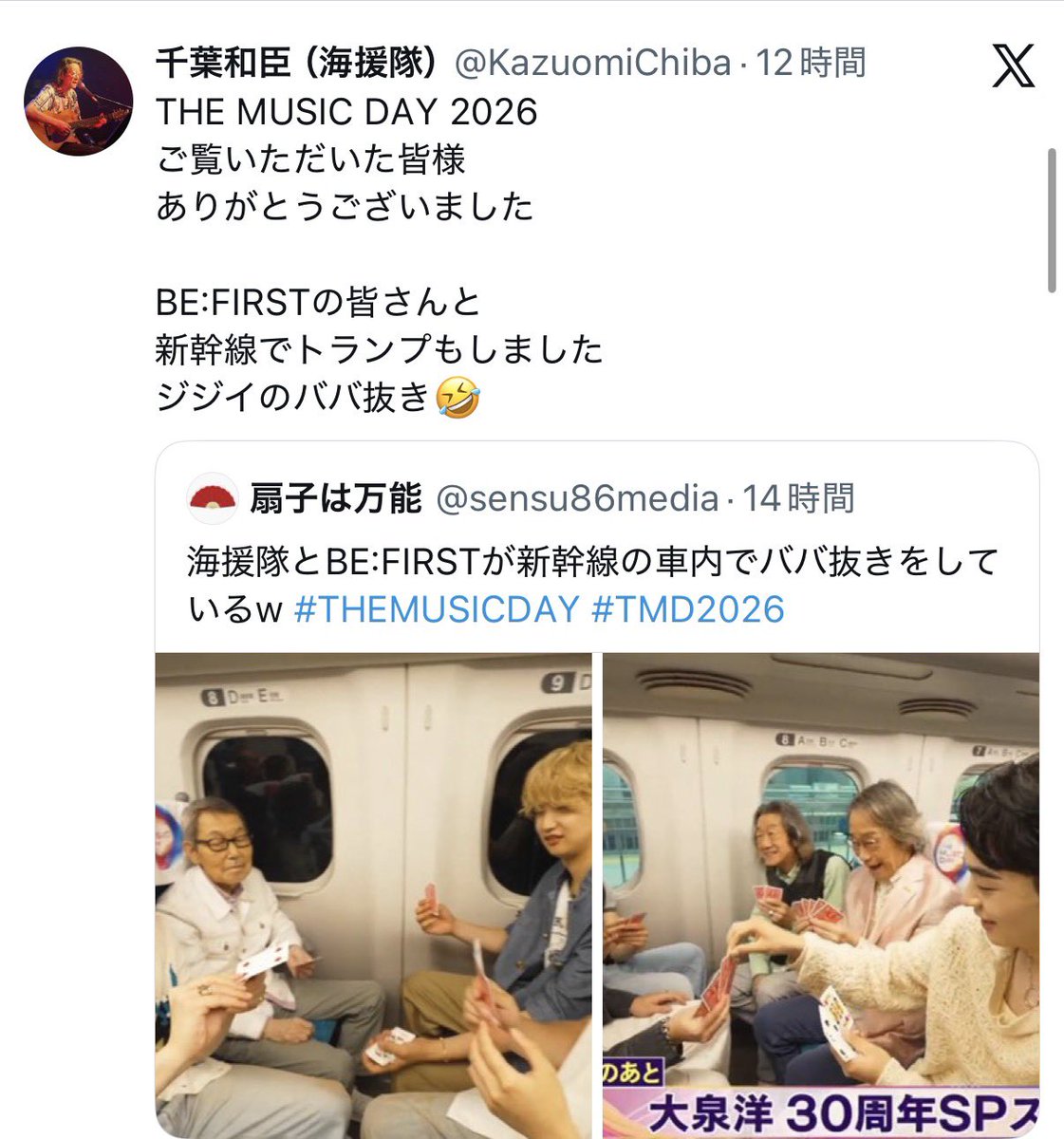 BMSG_BF's tweet photo. @somana_shoty 私みんなの📮見てから録画見たからあれだったけどリアタイでこのシーン出てきたらどーゆーこと？！ってなったよね🤣
ジジイのババ抜き可愛いWWW https://t.co/IWivOsGQTU