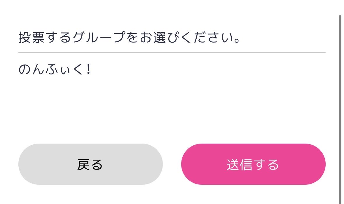 mocaa0815's tweet photo. のんふぃくに投票しました！ https://t.co/0RH5teav1t