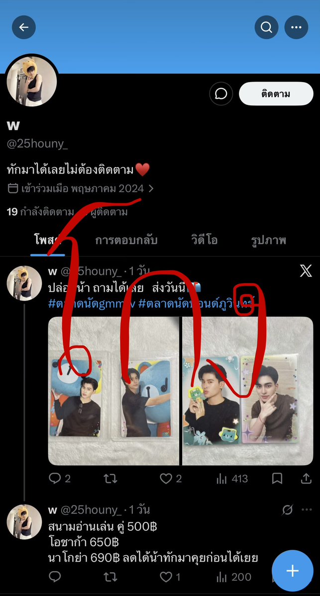 Npsploy222063's tweet photo. โกง❗️มีแอคนี้อีกนะคะ ที่ใช้โกง ต่อให้จะอวตารอีกกี่แอค คนเค้าก็จำได้ค่ะ เลิกได้เลิกนะ นิสัยโกงชาวบ้าน ทำงานหาเงินจ่ะ มีมือมีตีนเนอะ
#ตลาดนัดgmmtv #ตลาดนัดปอนด์ภูวินทร์ #ตลาดนัดวิลเลี่ยมเอส https://t.co/539PTfwk19