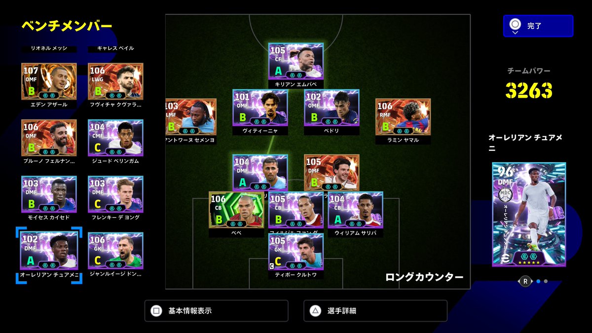 BocchiTheLogic's tweet photo. 今フェーズもDiv1達成！！！

自分はダブタもルーレットもできないけど、(練習しないと…) サイドからのドリブル突破が今は1番得点に繋がる感じする！

サイドをフリーにするために3241のOMFにオフェンシブ入れてます！
あとセメンヨは外に張ってくれてボール出しやすい

#efootball https://t.co/vmgCinrjR0