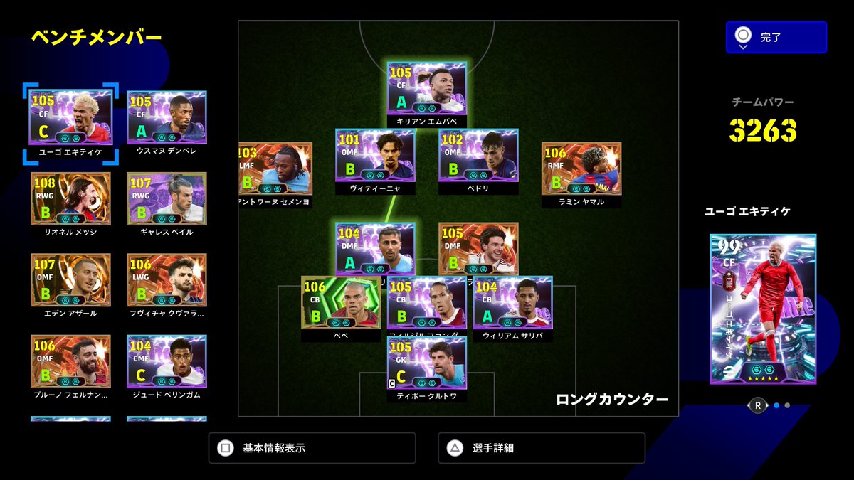 BocchiTheLogic's tweet photo. 今フェーズもDiv1達成！！！

自分はダブタもルーレットもできないけど、(練習しないと…) サイドからのドリブル突破が今は1番得点に繋がる感じする！

サイドをフリーにするために3241のOMFにオフェンシブ入れてます！
あとセメンヨは外に張ってくれてボール出しやすい

#efootball https://t.co/vmgCinrjR0