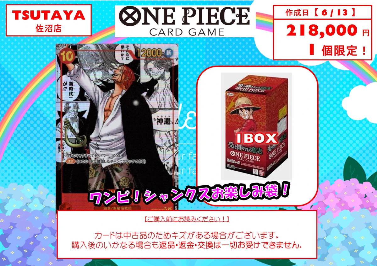 トレカ専門店Vidaway佐沼店 on X: 