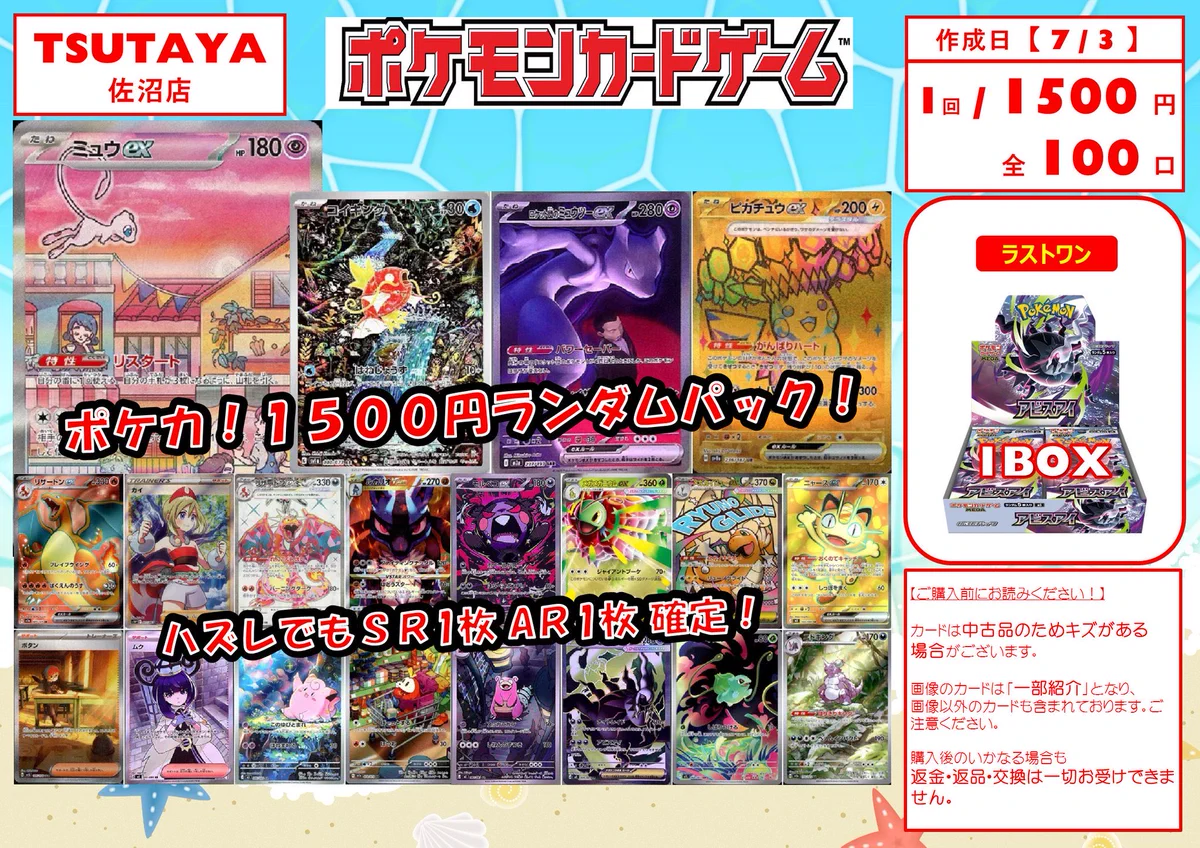 トレカ専門店Vidaway佐沼店 on X: 