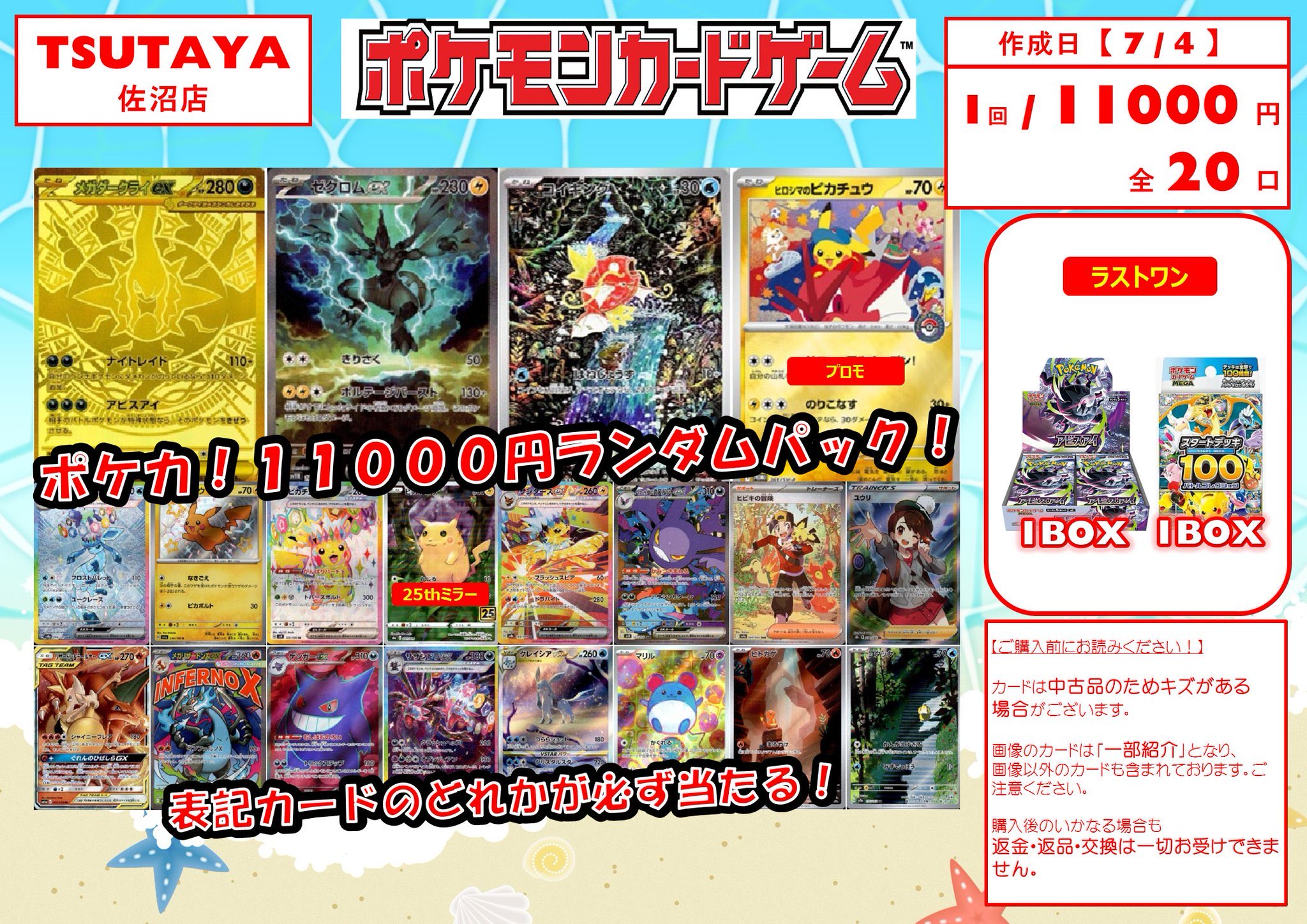 トレカ専門店Vidaway佐沼店 on X: 