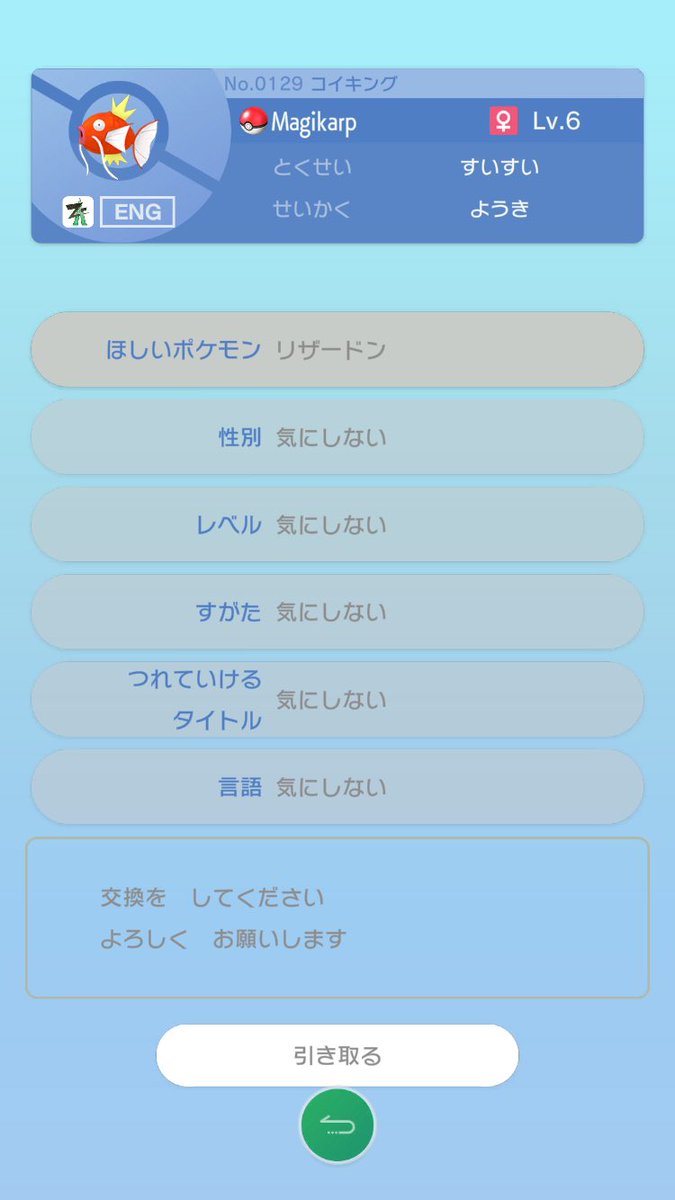 chaki537's tweet photo. @aopi_ningen 検索から失礼します！
初めまして。
突然のご相談で恐縮ですが、リザードンと交換��可能でしょうか？
TNアマカケルと申します。
ご検討お願いいたします🙇 https://t.co/kNl1ngukIk