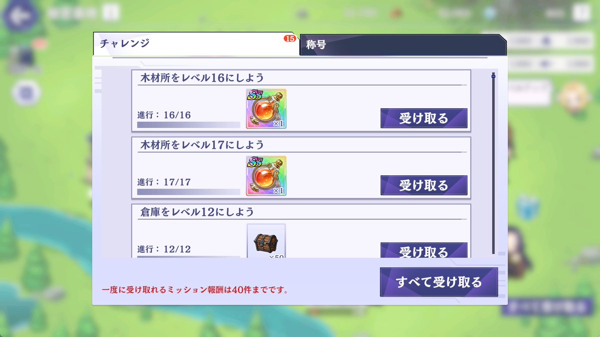 ShadowWorkerMOG's tweet photo. 木材所Lv17達成！
次のマイルストーンは年末かぁ…

#カゲマス https://t.co/oq5DxlKiA8
