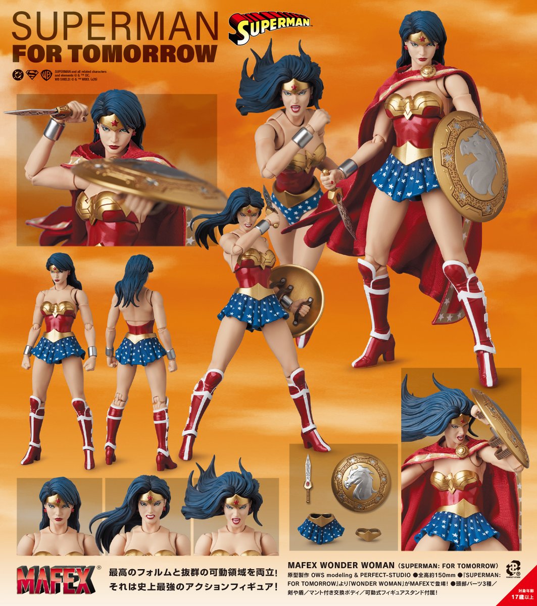 本日の新製品受注案内】その① 本日その①は、メディコムトイ「MAFEX