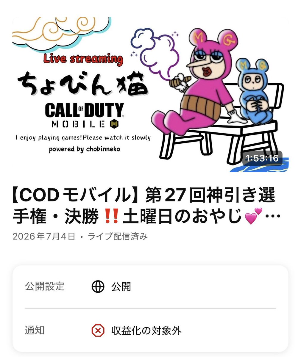 DllShark's tweet photo. 悲報

Youtubeでcodモバイル配信してる方へ

ペルソナコラボのコンプリートエモートは大人の事情で収益化無効となります。

動画編集やライブ配信お気をつけください。 https://t.co/Sp8OQM5rfU