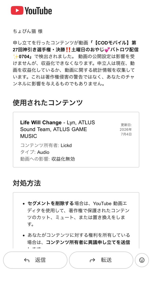 DllShark's tweet photo. 悲報

Youtubeでcodモバイル配信してる方へ

ペルソナコラボのコンプリートエモートは大人の事情で収益化無効となります。

動画編集やライブ配信お気をつけください。 https://t.co/Sp8OQM5rfU