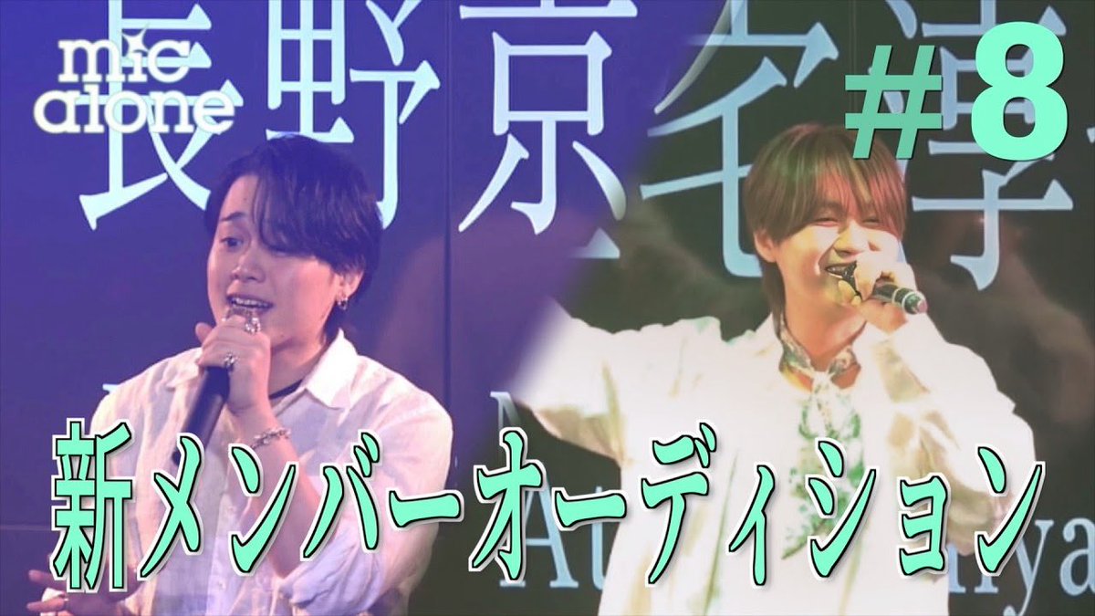 mic_alone_'s tweet photo. ＼今日22時プレミア公開！🎉／
マカロンの活動の裏側&日常を
笑とともにお届けする #マカロンチャンネル

~~~＊~~~＊~~~＊~~~＊~~~＊~~~＊~~~

mic-alone新メンバーオーディション EP.08

~~~＊~~~＊~~~＊~~~＊~~~＊~~~＊~~~

7/5(日) 22時プレミア公開⏰
チャンネル登録&通知オン🔔にして待っててね！
YouTubeはこちら🔻

https://t.co/ernN4uCsO7
