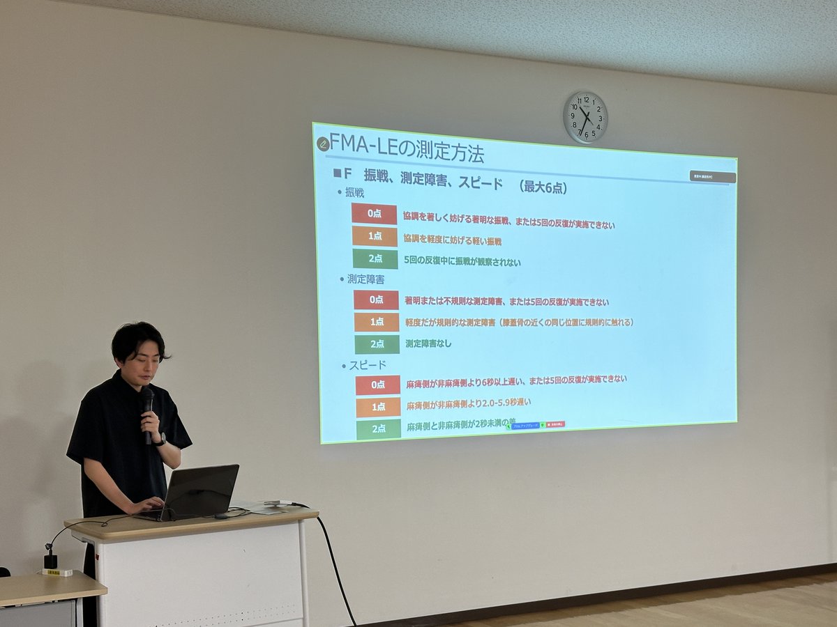 shimaneuro's tweet photo. 本日10:00より「Shimaneuro seminar」が開催されています！
今回は『評価を"測る"から"使う"へ』。 只今、最初のセッションである脳卒中機能評価のスタンダード「FMA（Fugl-Meyer Assessment）」の測定方法についての講義がスタートしています。しっかり学んで臨床に活かしていきましょう！ https://t.co/fA3oAfpsRS