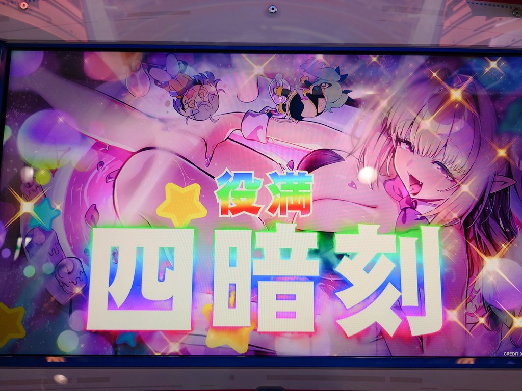 rain_lostsong's tweet photo. わたくし
人生初の役満が出ました😆
初めてはトウカちゃんでしちゃいましたっちゅーことで！
#麻雀ファイトガール https://t.co/VgagXQq4Tb